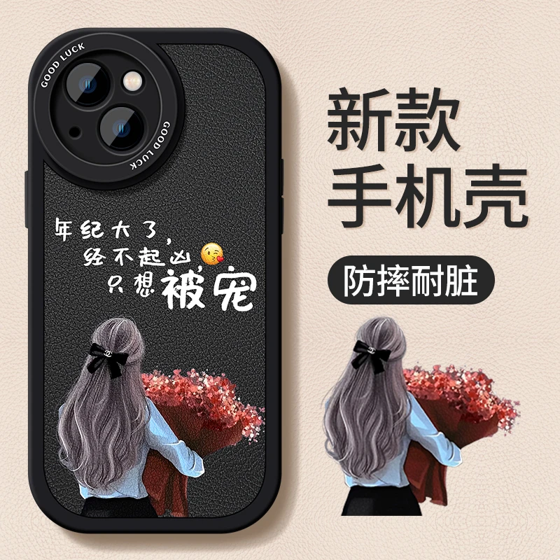 适用【苹果/华为】苹果13/华为P30/mate30系列只想被宠高级手机壳