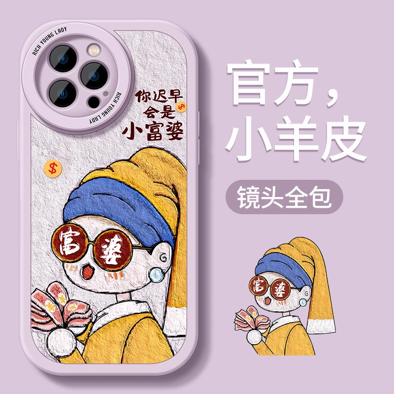 适用iphone14Promax苹果13/12/11系列迟早是富婆创意硅胶手机壳