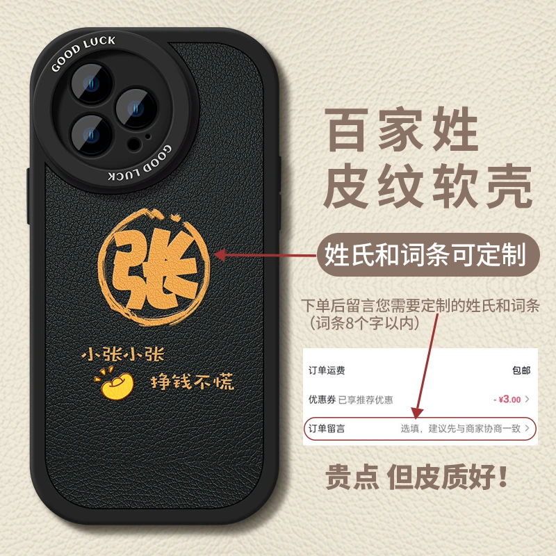 百家姓定制适用苹果15Promax手机壳新款14promax个性iPhone13皮纹