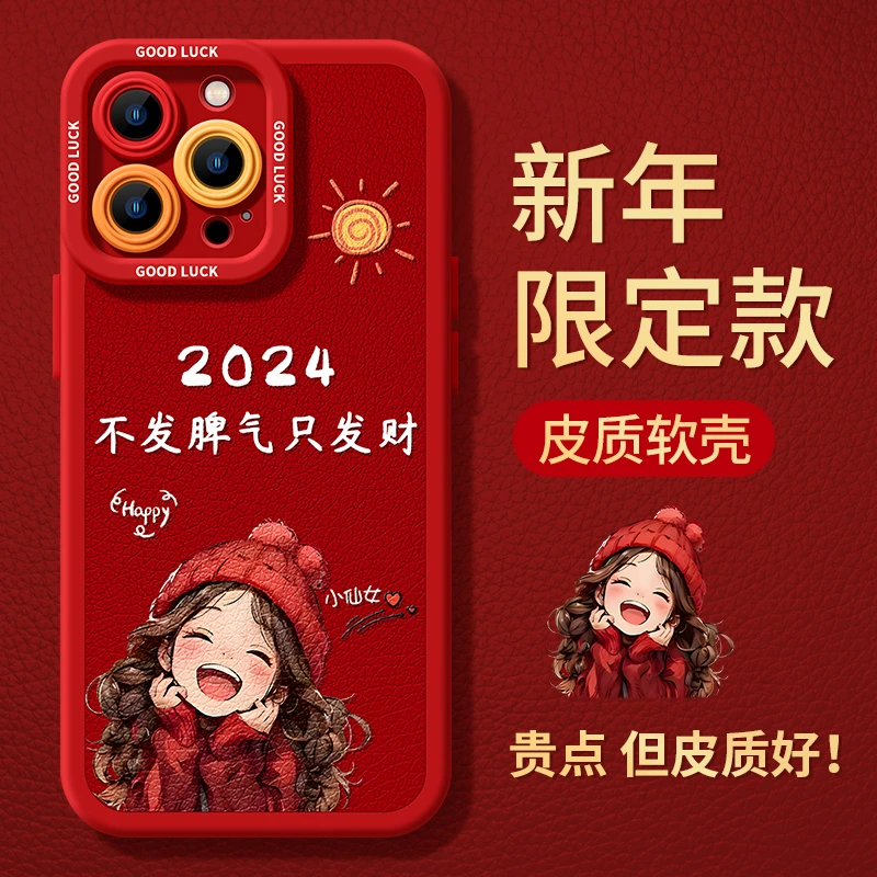适用苹果13手机壳iphone14Promax不发脾气只发财15创意11姓氏软壳