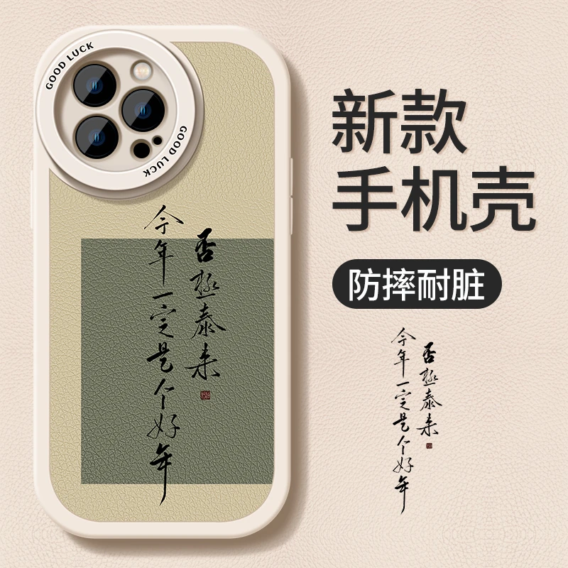 适用IPHONE14Pro苹果13/12/11/14系列文字款高级硅胶手机壳耐脏