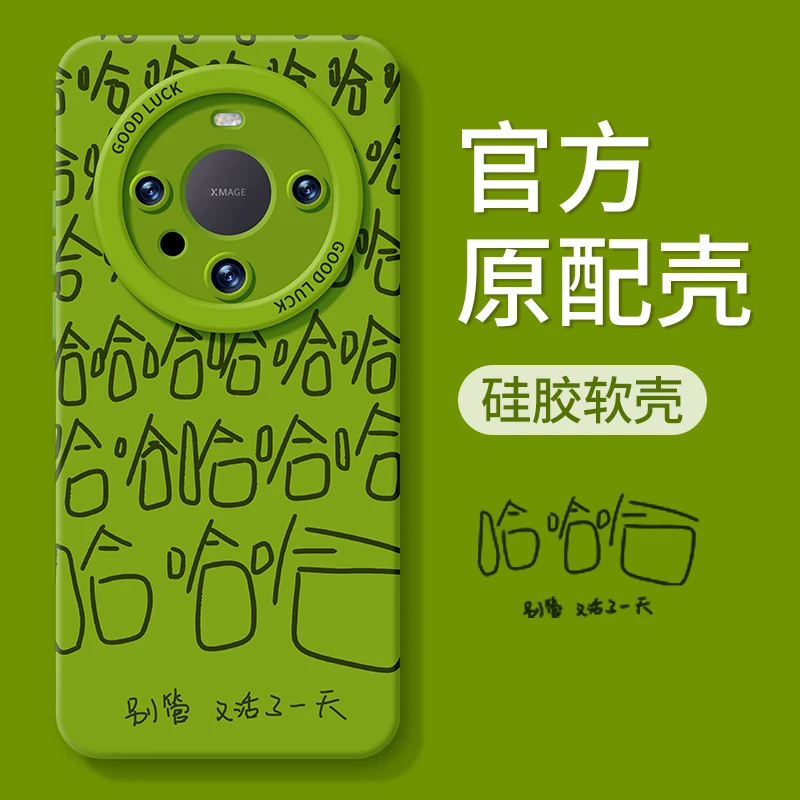 适用华为mate60pro手机壳新款50芥末绿40e趣味m60柠檬黄高级感