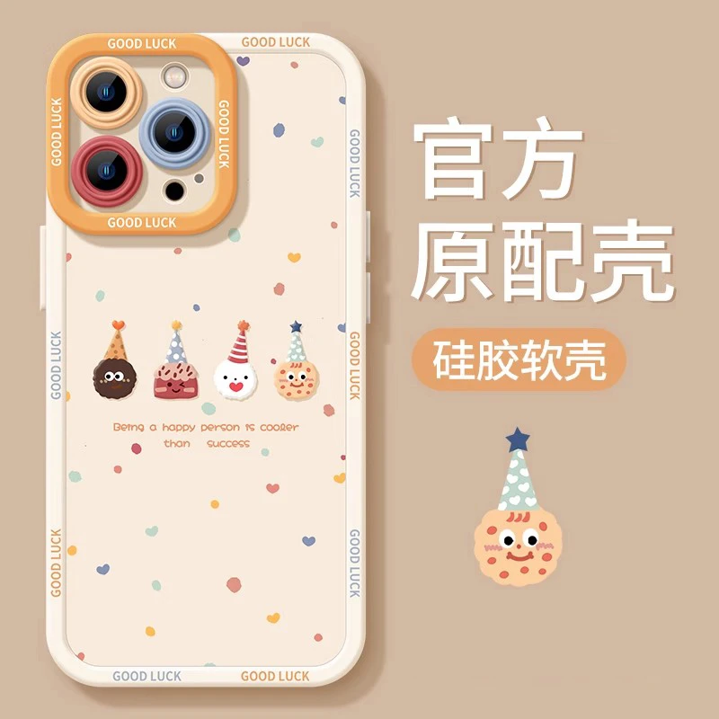 适用iphone15Promax手机壳15Pro新款14硅胶12可爱11苹果13手机壳