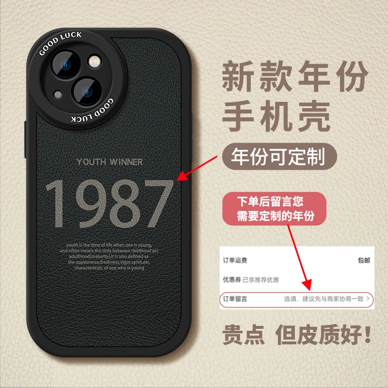 定制年份iphone14苹果12高级13pro潮牌14pro max创意12苹果手机壳