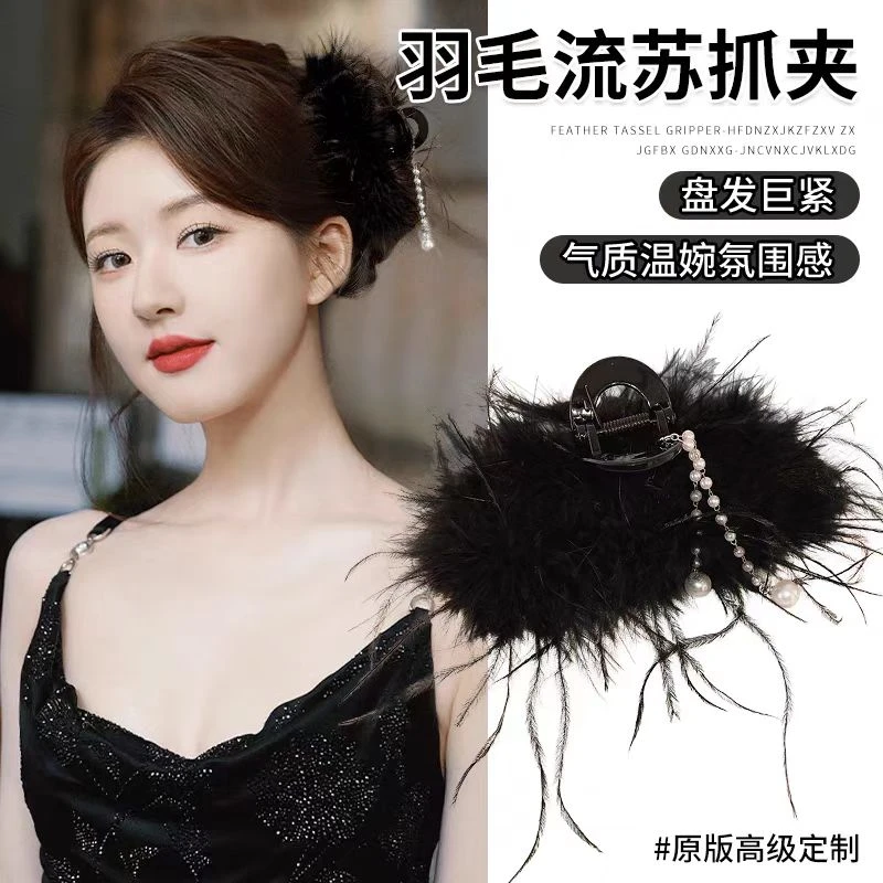 气质黑色羽毛抓夹慵懒风珍珠发夹鲨鱼夹精致新款高级感后脑勺发饰