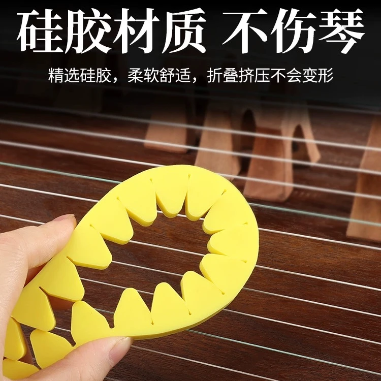 古筝止音条弱音带 柔软 硅胶材质 消音 静音 不扰民