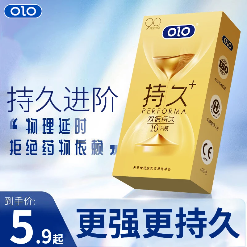 OLO玻尿酸持久延时颗粒安全套天然橡胶胶乳男用避孕套超薄