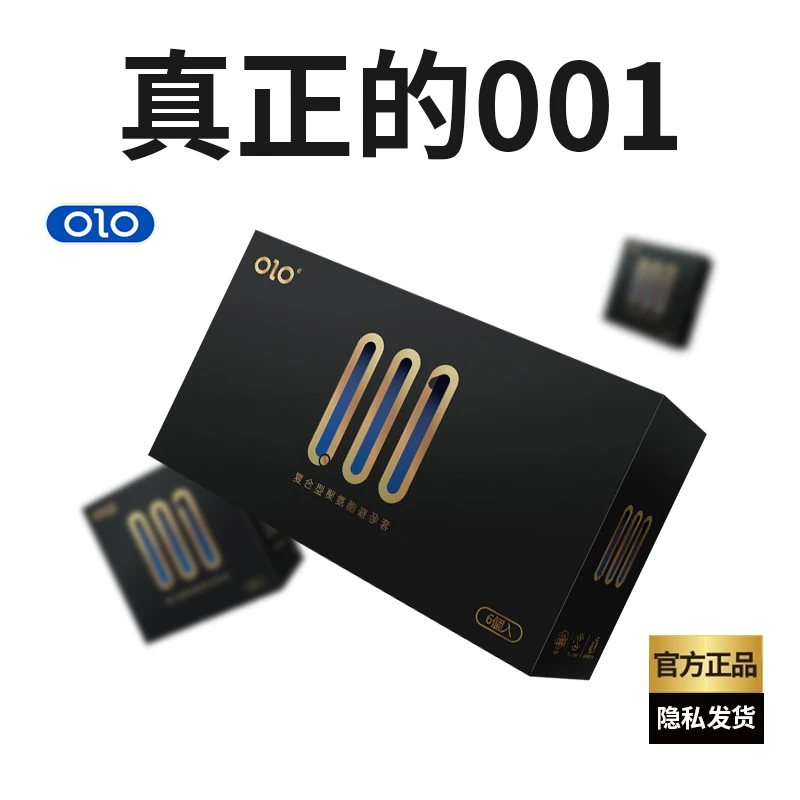OLO玻尿酸001超薄零感水润润滑0.01计生安全套复合型聚氨酯避孕套