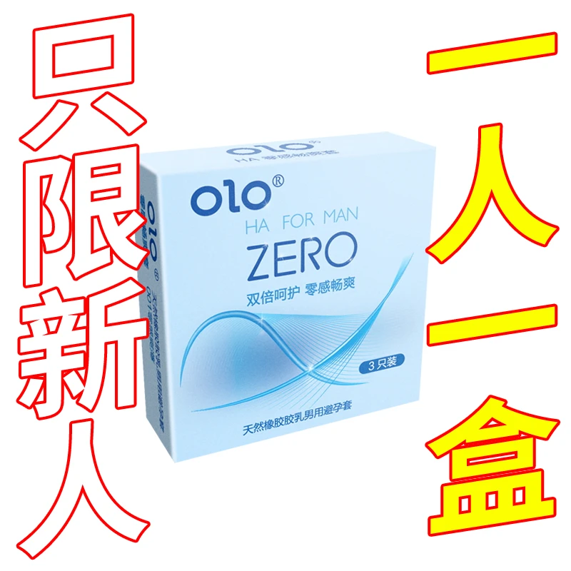 【9块9体验装】超薄001延时持久安全套0.01天然橡胶胶乳男用避孕套
