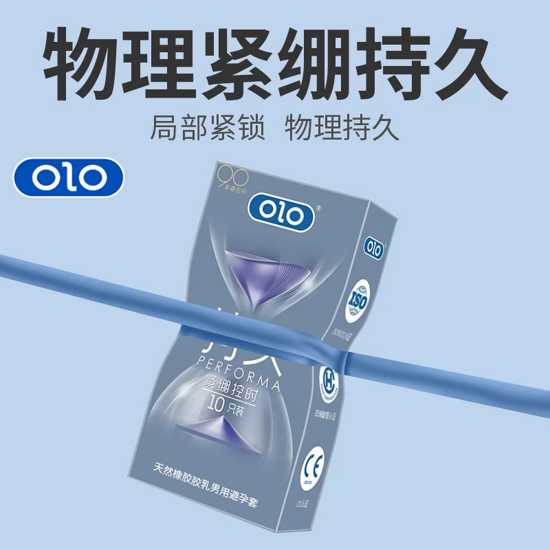 OLO玻尿酸水润001颗粒紧绷持久延时安全套天然橡胶胶乳男用避孕套