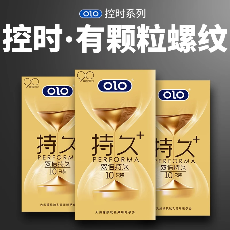 OLO玻尿酸水润001颗粒螺纹持久延时安全套天然橡胶胶乳男用避孕套
