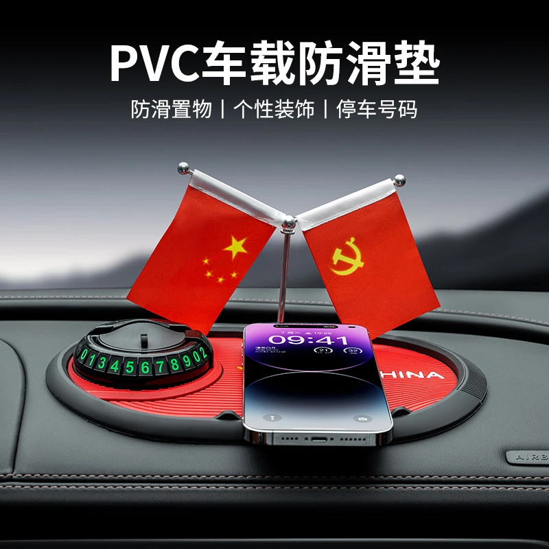车载手机防滑垫多功能汽车仪表台手机导航支架停车移车号码牌防滑