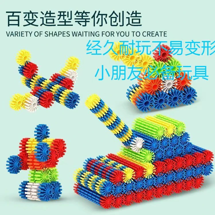 大颗粒齿轮积木百变儿童早教益智拼插拼装玩具3-6岁幼宝宝男女孩