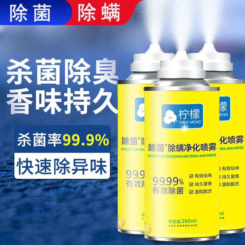 车内除味剂除异味除臭消毒杀菌喷雾车用汽车空调空气清新剂神器