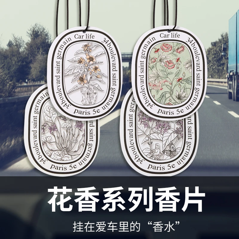 汽车香片固体车载香薰持久车内用挂件衣柜车里挂饰香片除异味香水