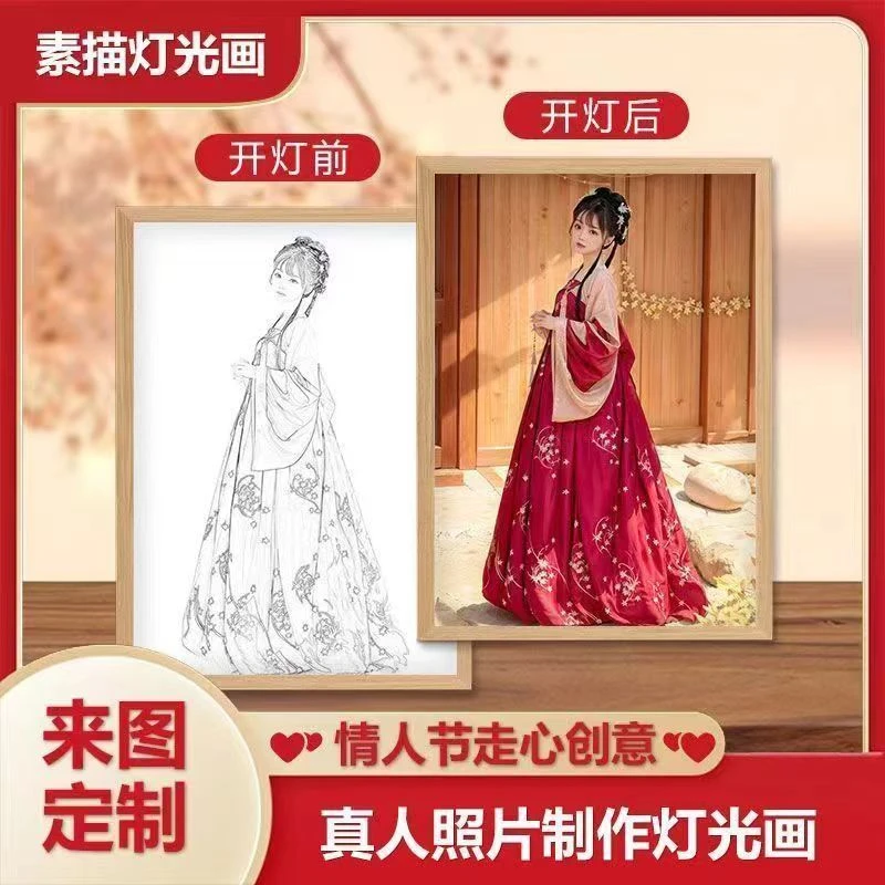 520情人节定制母亲节生日礼物灯光画家用简约相框夜灯木质阳光画