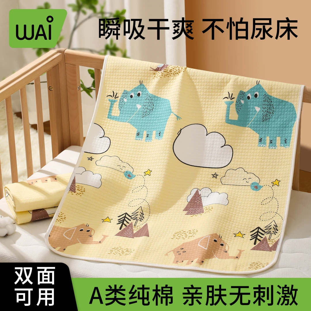 【粉丝福利】哇爱彩棉印花隔尿垫婴儿可水洗隔尿垫防侧漏大尺寸尿垫