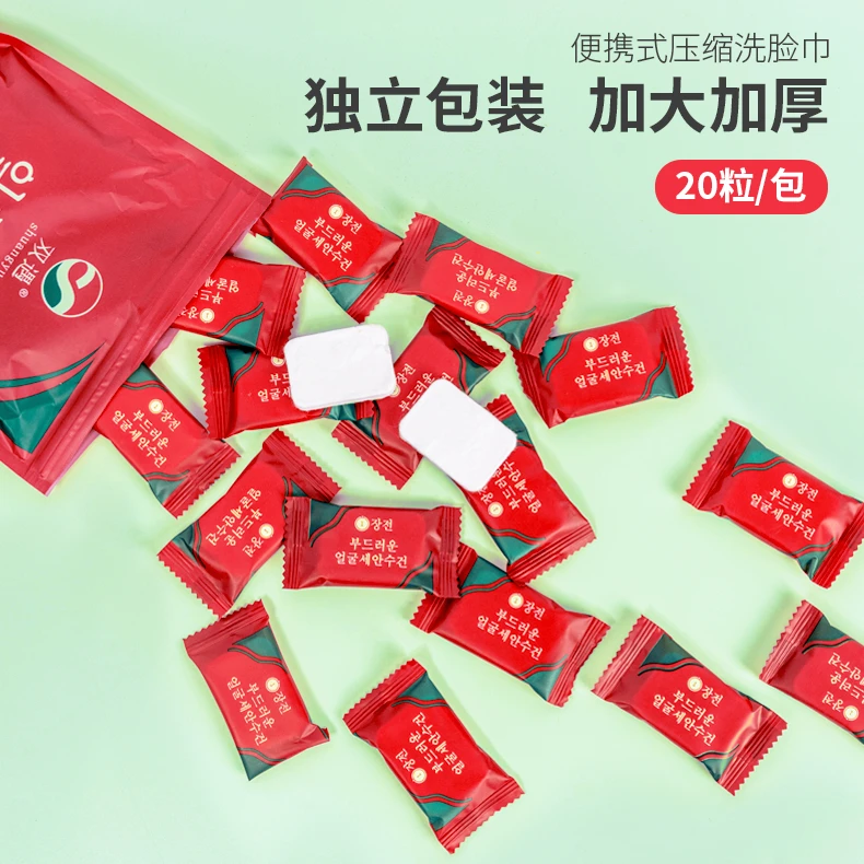 【会员专享】一次性压缩洗脸巾干湿两用便携洁面洗脸巾洁面洗脸巾