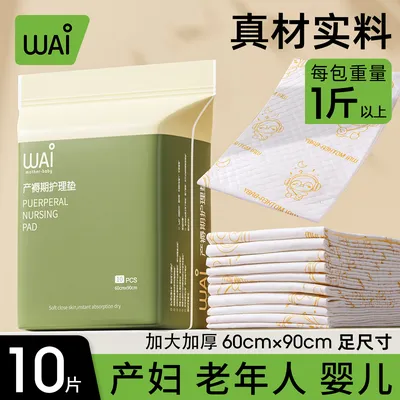 哇爱产褥垫产妇专用60x90一次性产后孕妇用品隔尿垫成人护理