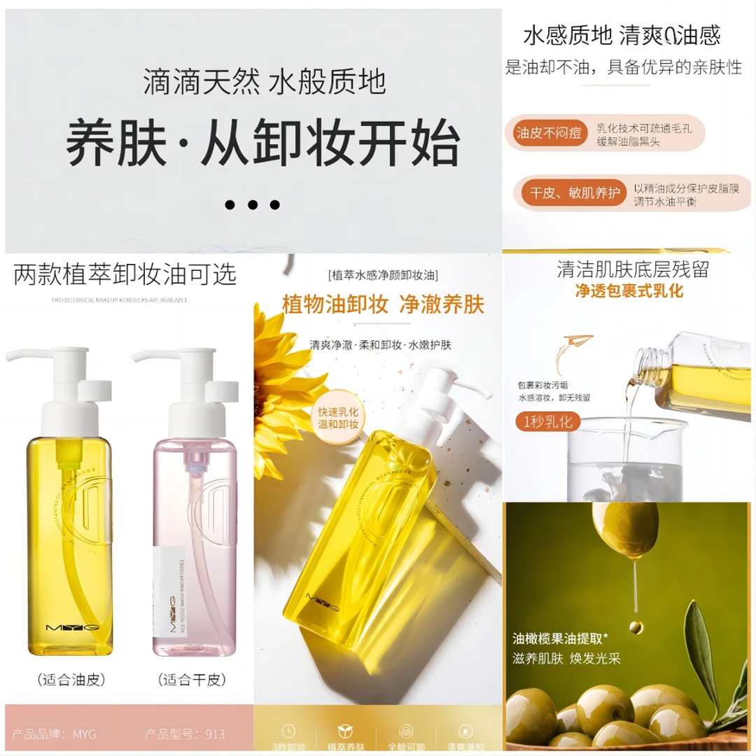 植萃卸妆油保湿清洁毛孔净颜卸妆膏控油温和抑痘不刺激水感天然