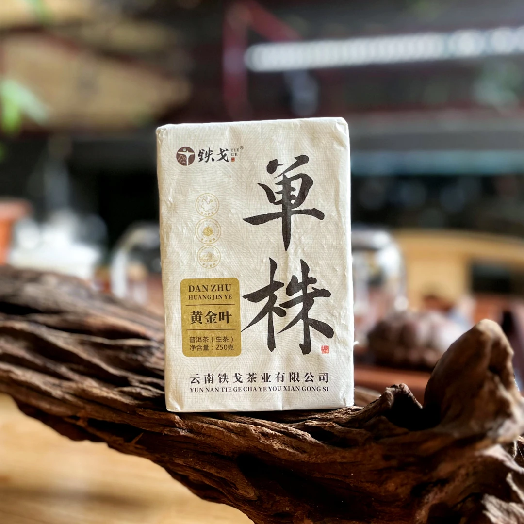 【2025年临沧茶区】春茶单株  250克黄金砖饼普洱茶生茶