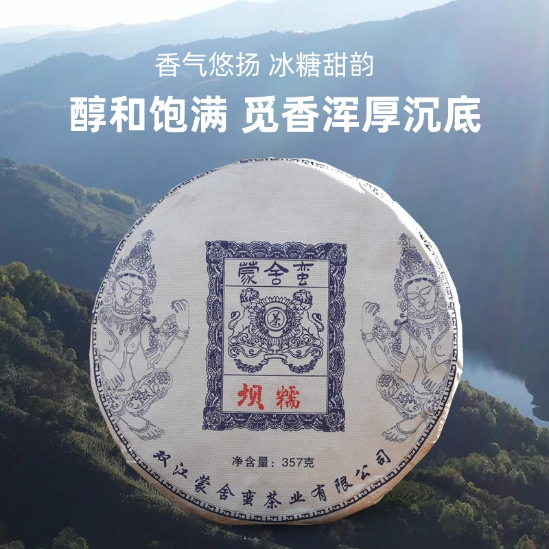 2021年 坝糯 大树春茶 普洱茶生茶357克饼