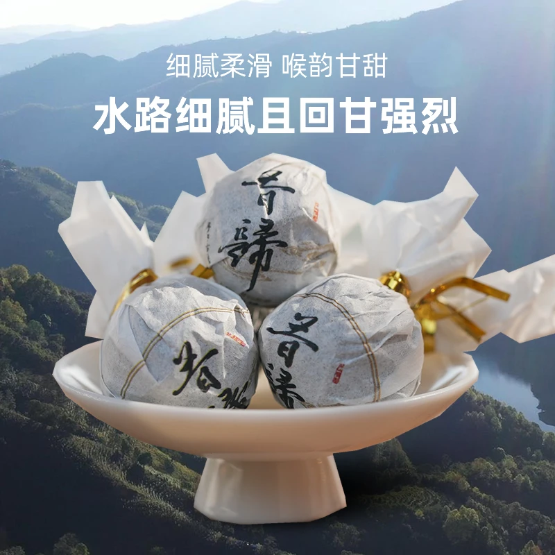 2022年 昔归龙珠 云南普洱茶昔归古树秋茶生茶 10颗装