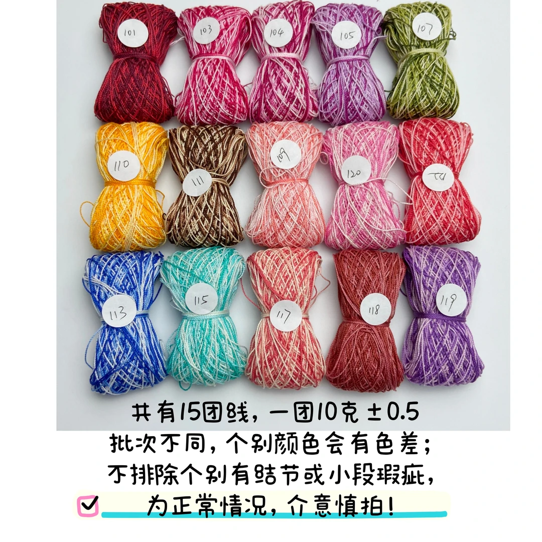 【送一盒针 送视频教程】初月手工  8号段染蕾丝线微钩刺绣发夹diy