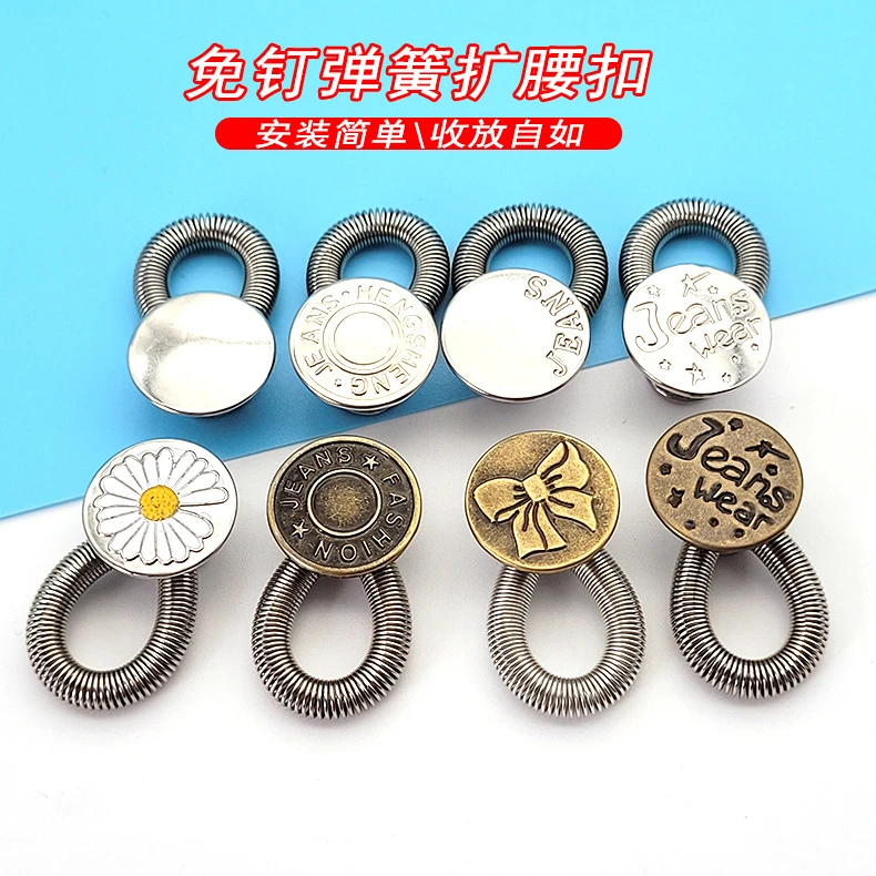 【5个装】扩腰扣免钉纽扣可拆卸弹簧牛仔裤延长扣可调节伸缩式扣子