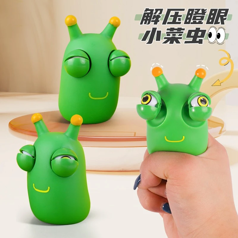 瞪眼菜虫大号版plus解压神器放松暴眼菜虫可爱卡通瞪眼小菜虫玩具