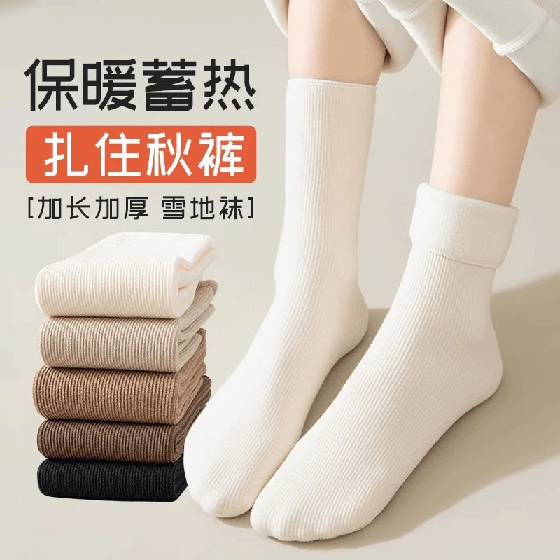 【5双装】雪地袜子女加绒加厚秋冬款月子堆堆袜中筒保暖地板长袜子