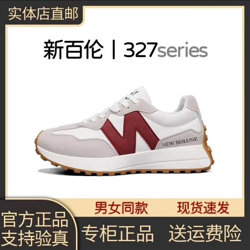 NEW BOLUNE/新百伦小蛮腰327男女同款百搭秋冬新款厚底老爹运动鞋
