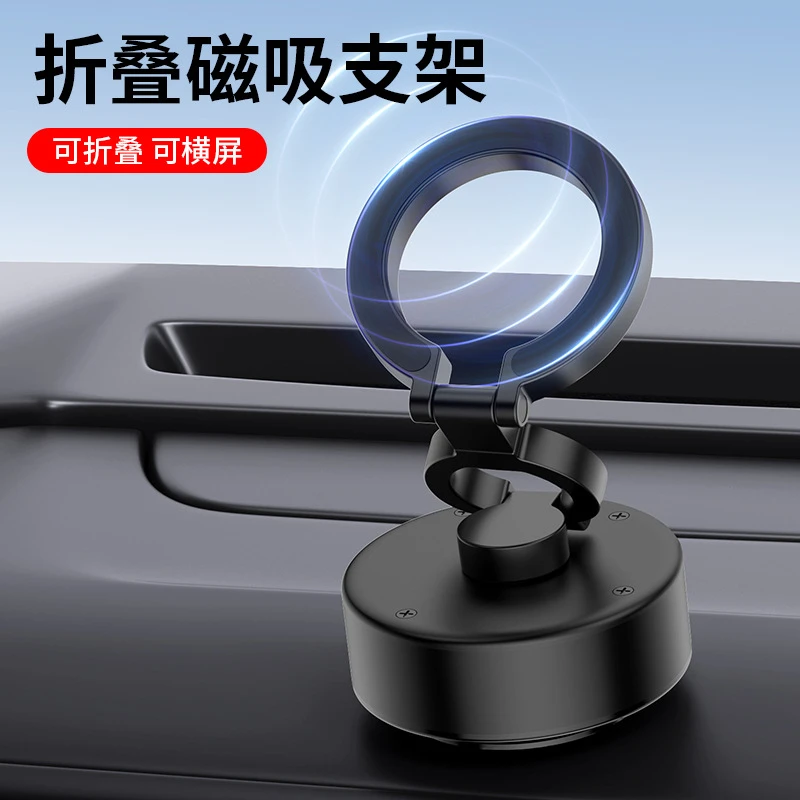 爆款多功能真空吸附磁吸支架中控仪表台大屏幕360度旋转折叠支架