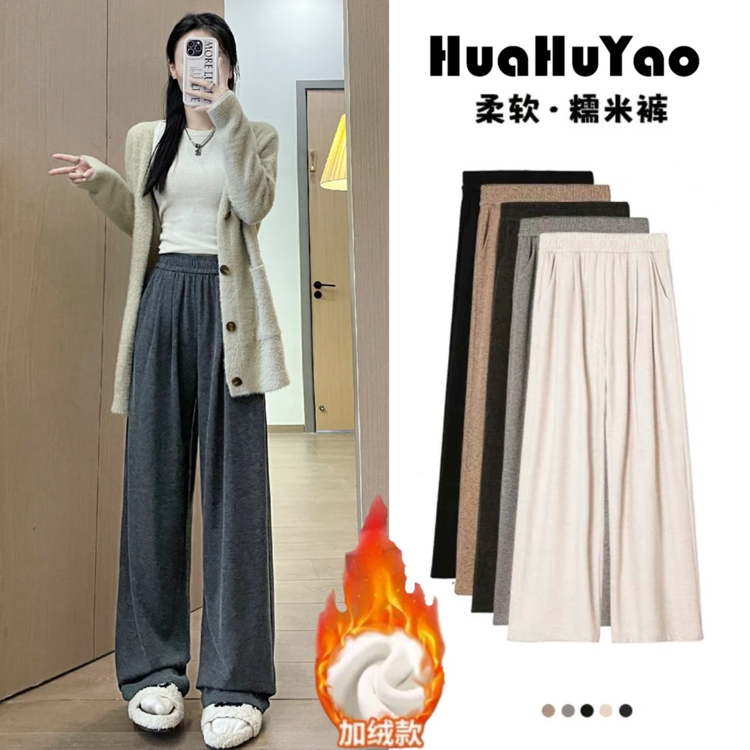 加绒针织阔腿裤女显瘦秋冬2024新款高腰垂感宽松直筒窄版休闲裤女