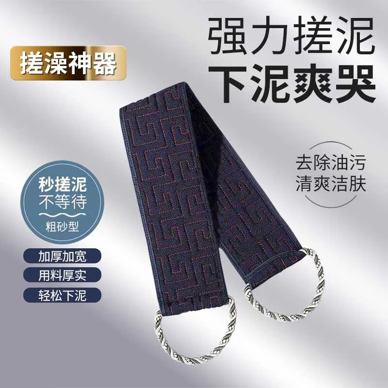 特粗砂拉背条长条搓澡巾双面搓后背搓泥强力下泥去污洗澡巾擦背条