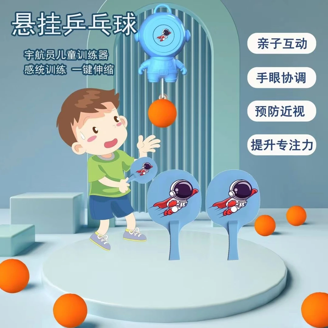 旋转乒乓球训练器亲子互动室内手眼协调锻炼球拍益智玩具自练孩子