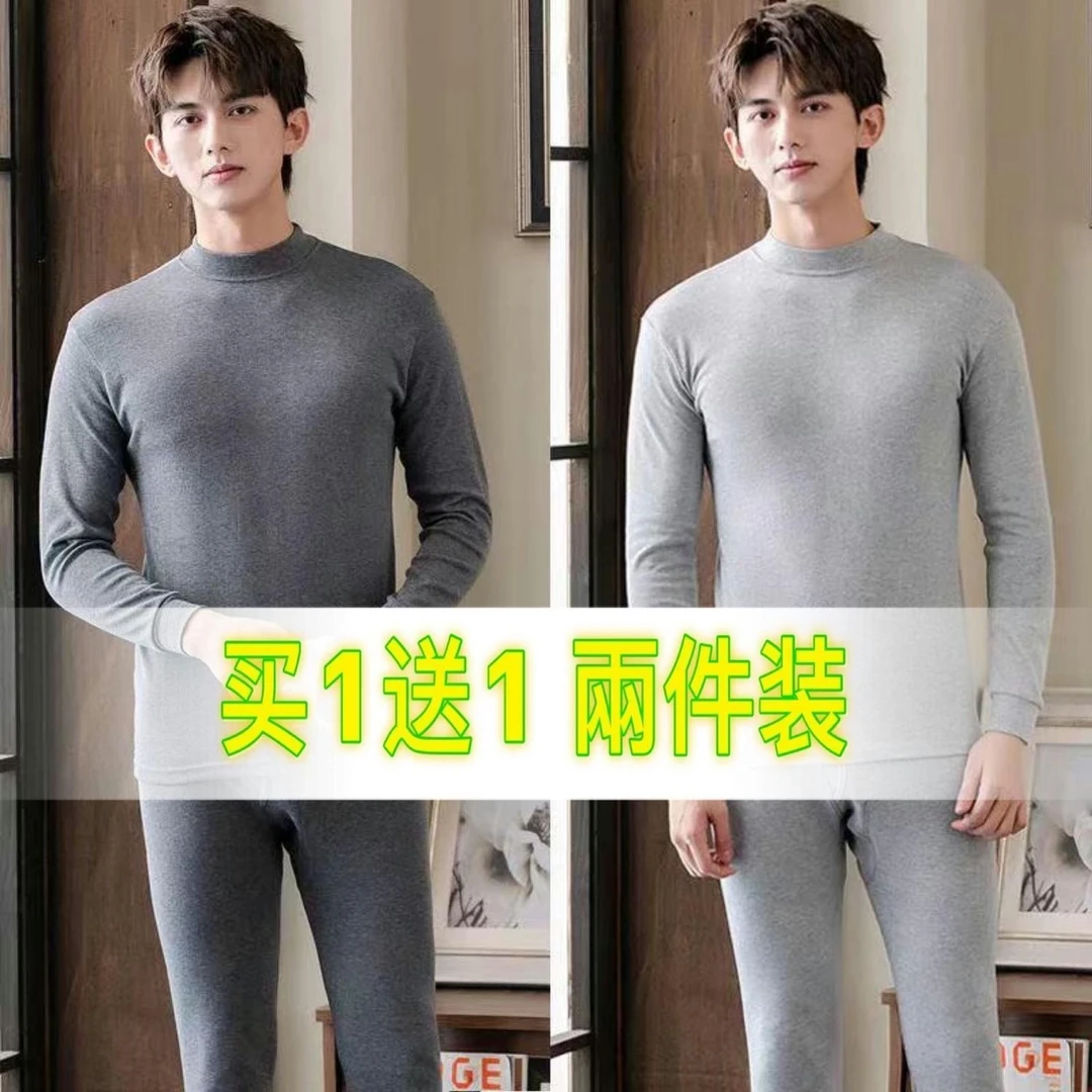 100%男士保暖内衣买一送一加绒加厚套装秋衣秋裤中老年人打底冬季