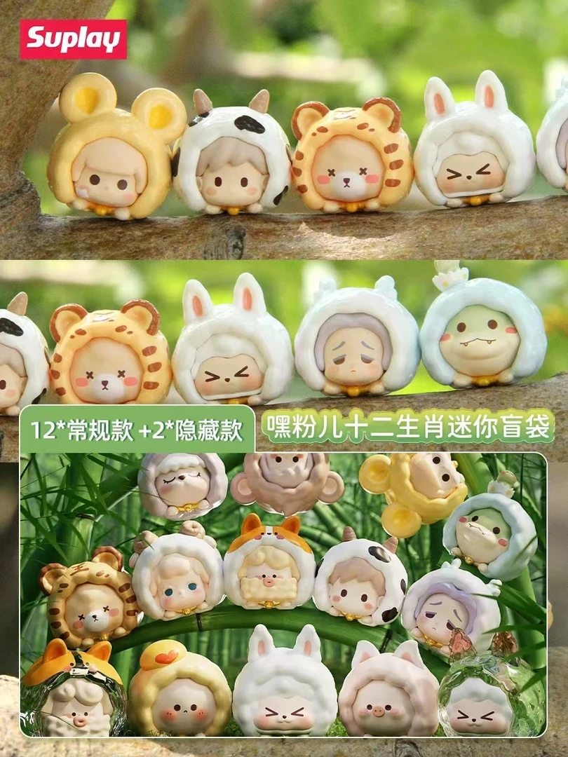 【主播代拆】十二生肖迷你盲袋潮玩盲盒