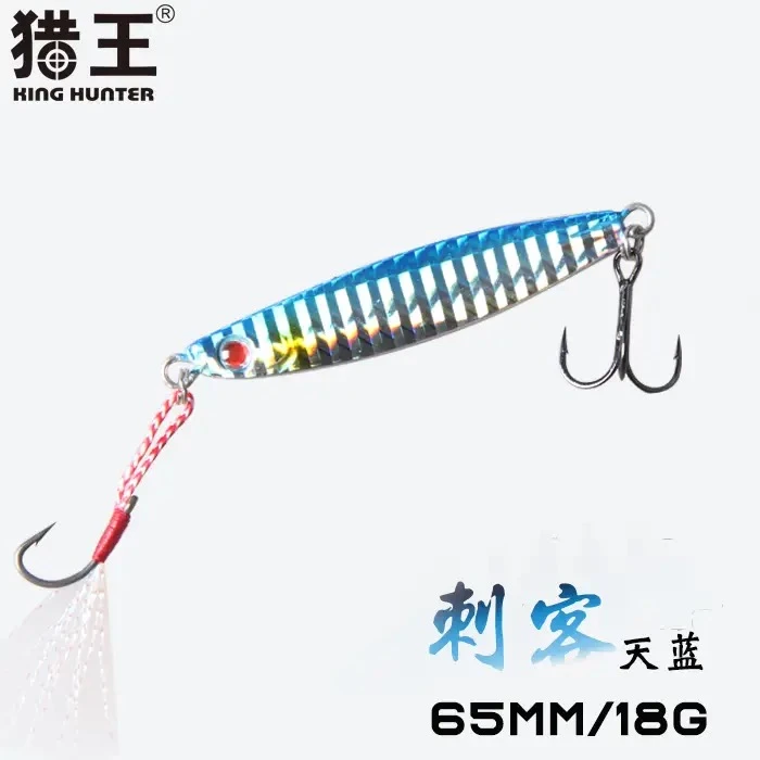 猎王路亚铅鱼/铁板/海钓淡水通用/刺客铅鱼仿真鱼饵