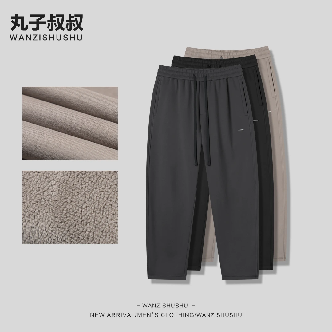 冬季加绒加厚卫裤男士舒适百搭垂感立体裁剪直筒休闲长裤MDL0862