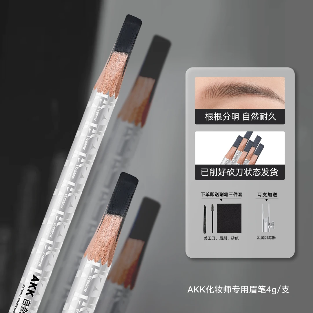 AKK防水防汗野生眉笔线条根根分明纹绣师专用眉笔6
