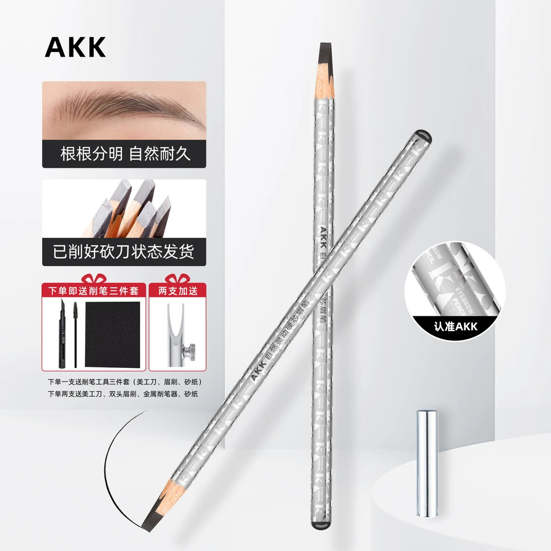 AKK化妆师防水防汗野生眉笔线条设计纹绣师专用眉笔
