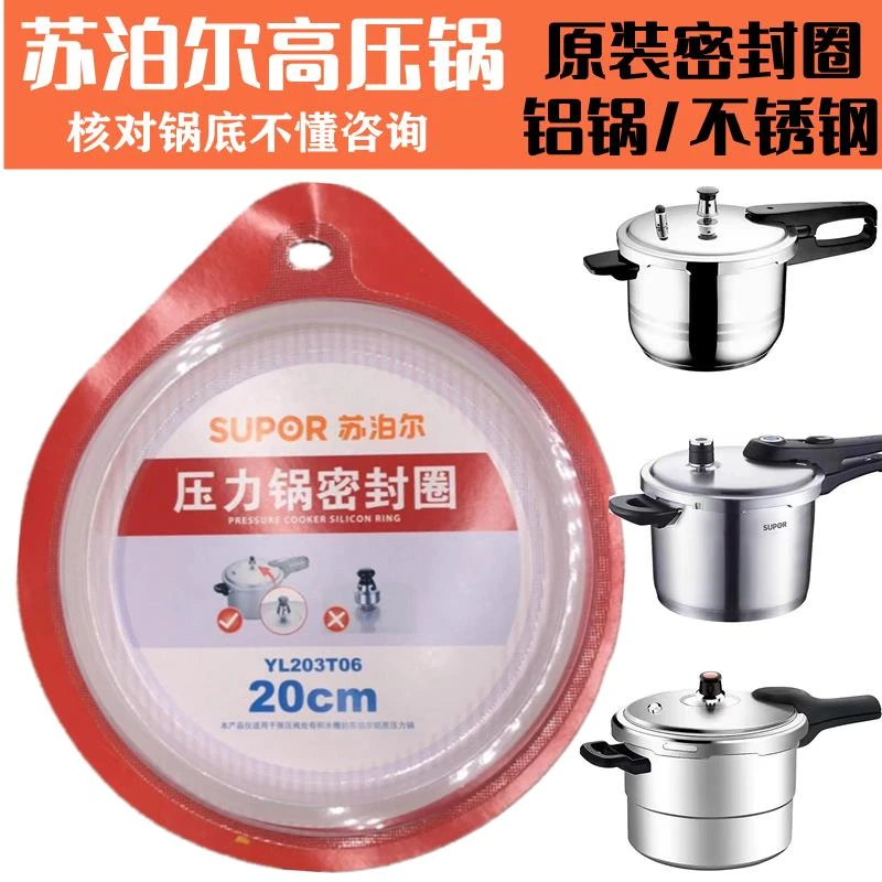 黍鱼适用不锈钢高压锅密封圈 铝合金压力锅密封圈20/22/2