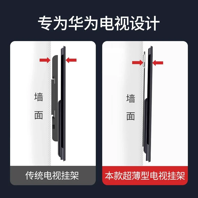 黍鱼适用超薄电视机通用挂架贴墙壁挂支架智慧屏 SE 55 65 75英寸