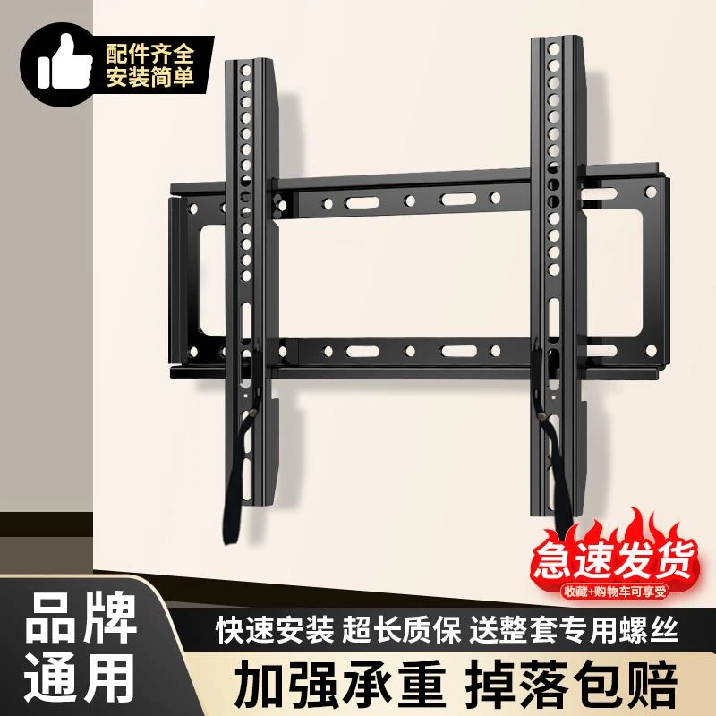 黍鱼适用电视机挂架支架挂墙通用壁挂海信49/50/55/65寸
