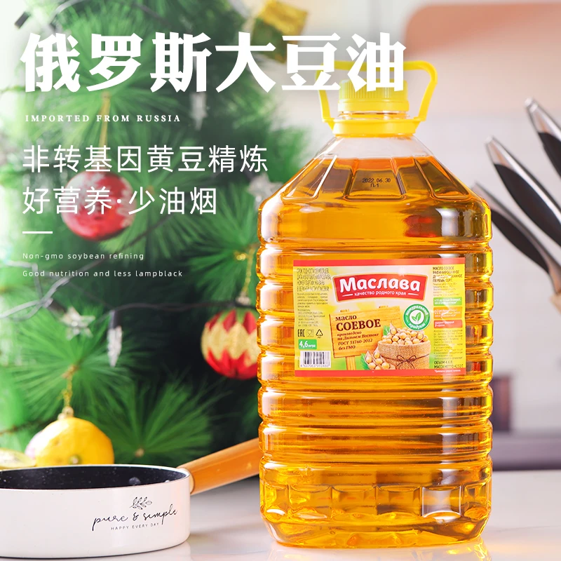 俄罗斯原装进口大豆油非转基因马斯拉瓦笨榨压榨食用油4.6L家庭装