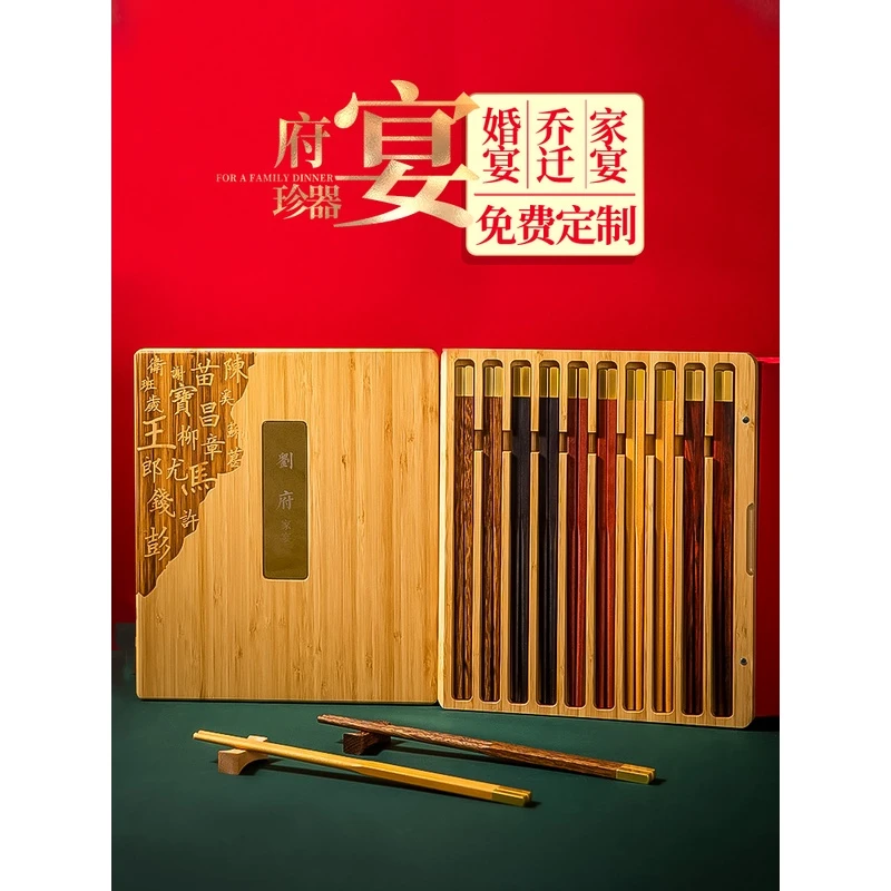 BenNa/本纳五色家宴礼品筷子乔迁新居餐具定制logo刻字高端家用