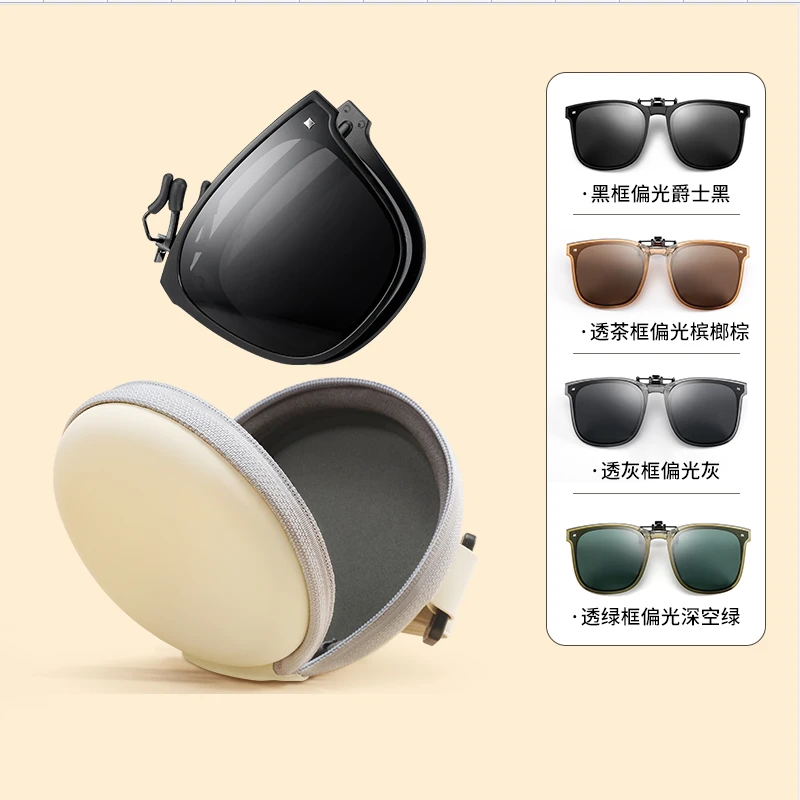 可折叠墨镜夹片女款夹片式可上翻偏光镜近视太阳眼镜男士开车专用
