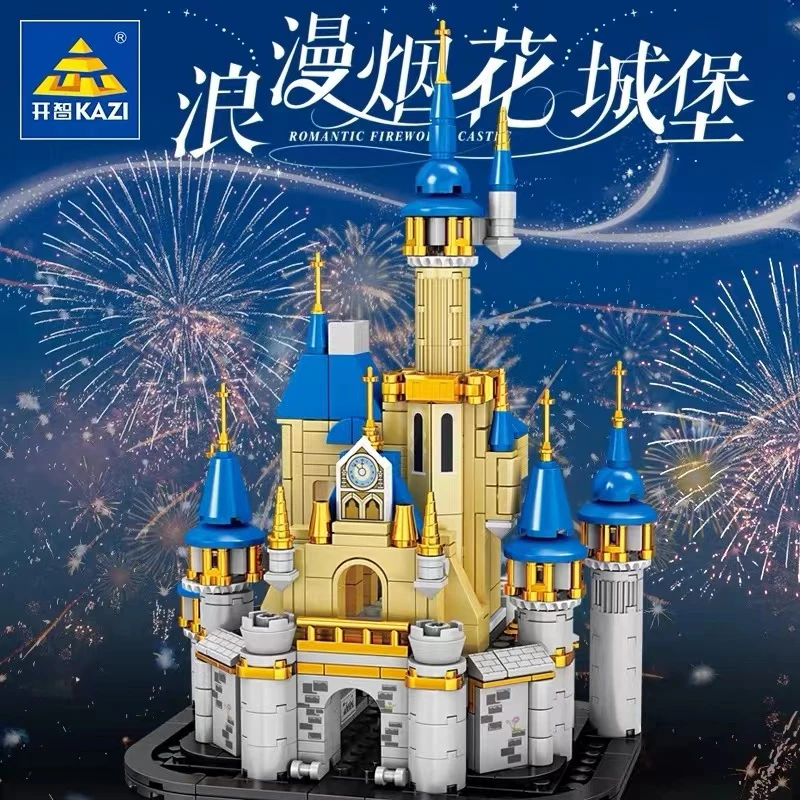 【孤品捡漏】浪漫烟花城堡益智玩具积木拼装玩具500+颗粒