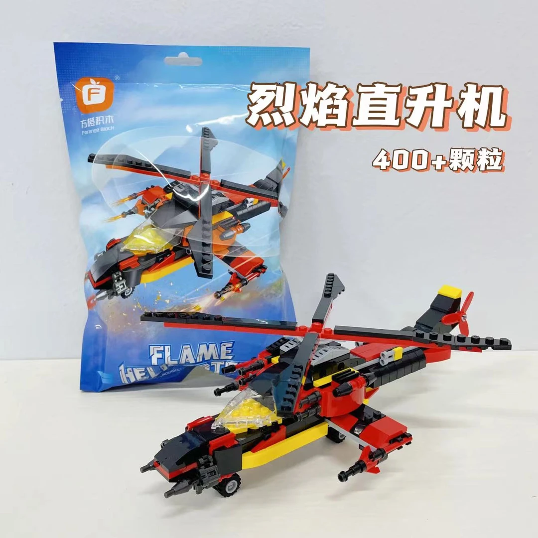 袋装烈焰直升机益智拼装玩具积木400+颗粒